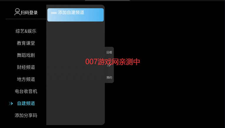 神鸟电视自建频道港台版下载截图2