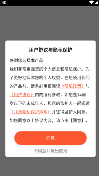 乐秀录屏大师基础设置