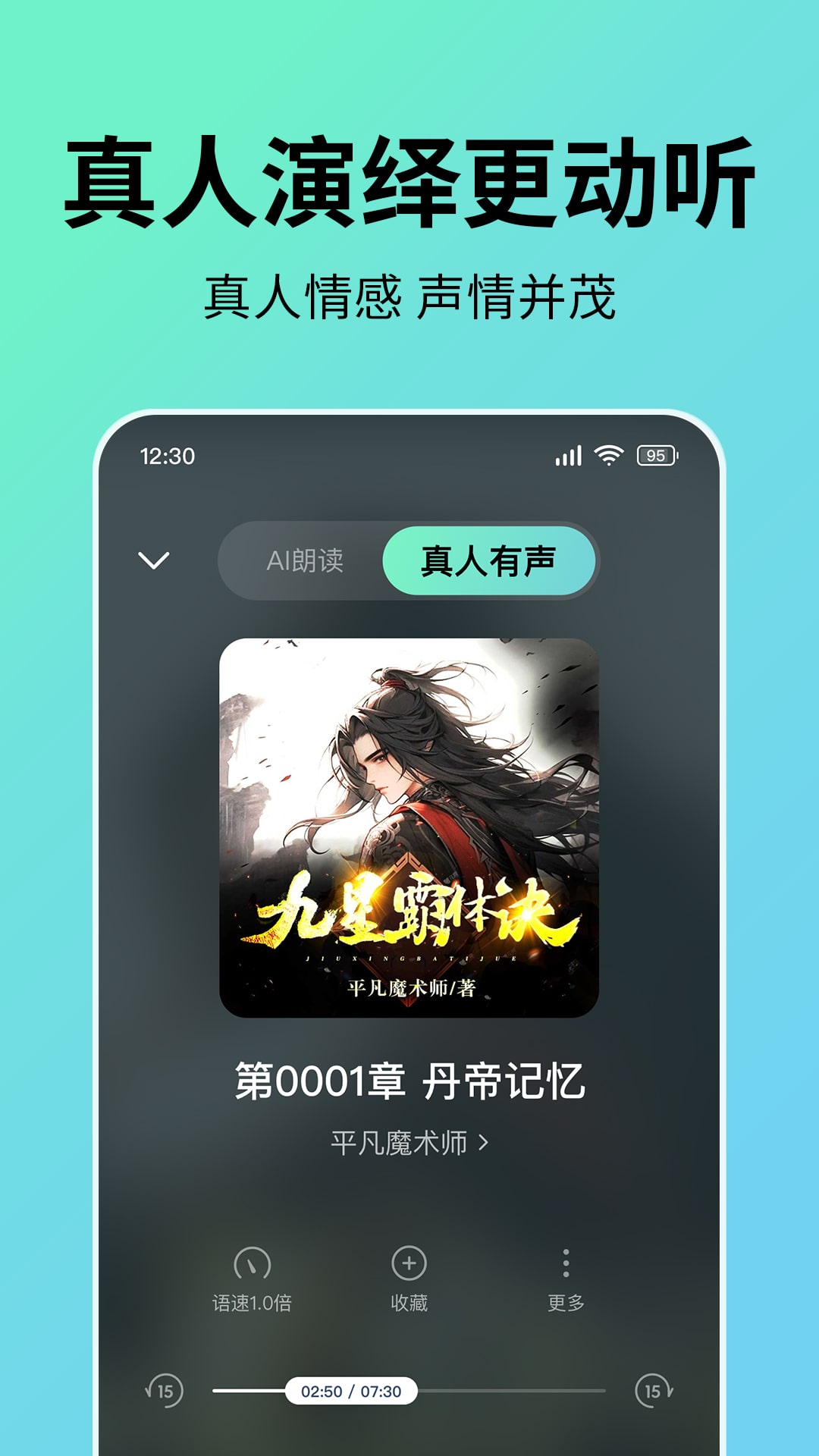 七猫免费听书最新版下载截图2