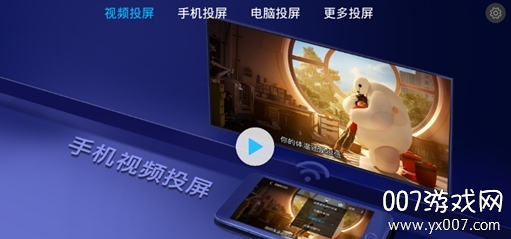乐播多屏互动无广告版截图1