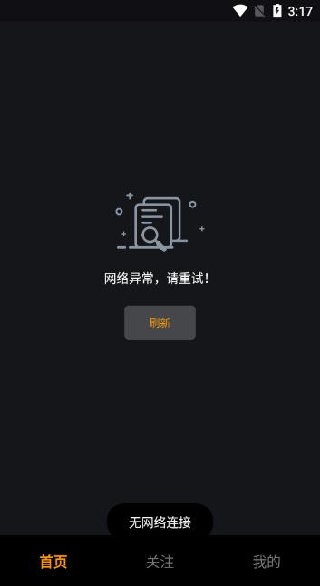 呐噗助眠app官方版下载