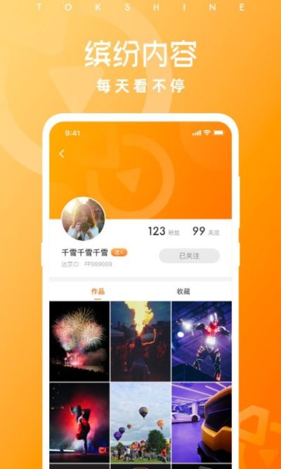 达赏app截图3