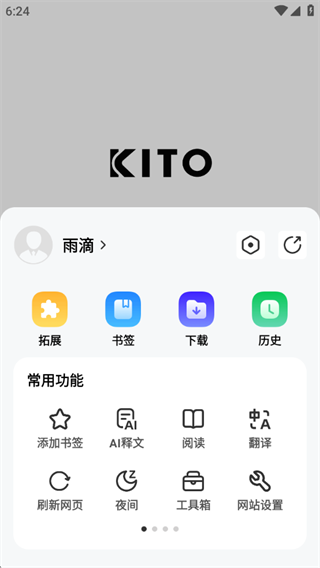 可拓浏览器app免费下载