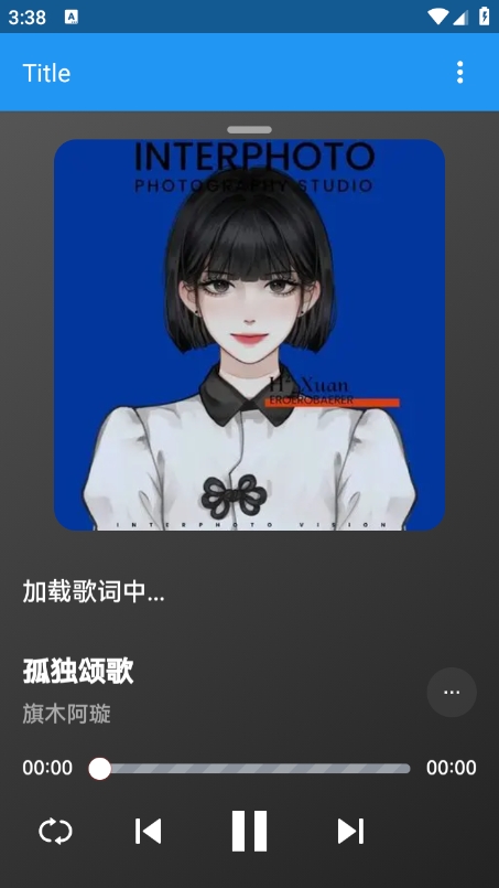 乐乐音乐app下载最新版截图2