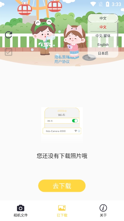 BiBiCam儿童相机app下载最新版截图1