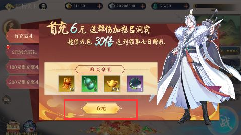 英雄圣歌无限元宝下载