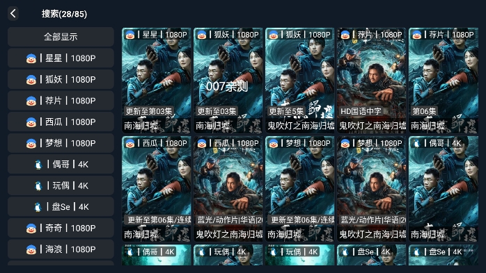 love追剧影视盒子tv版下载截图2