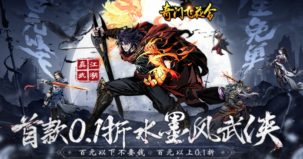 奇门飞花令开箱子手游下载