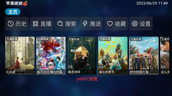 苹果姥姥影视软件下载