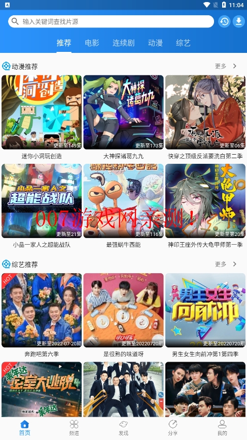图图影视免费版下载截图2