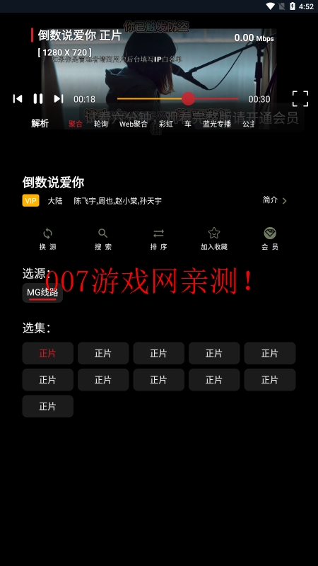 茶茶视频免费版app下载截图2