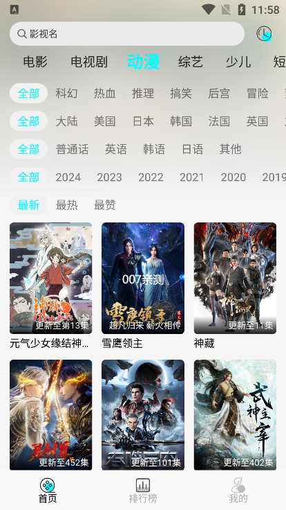 小溪影视app投屏版下载截图3