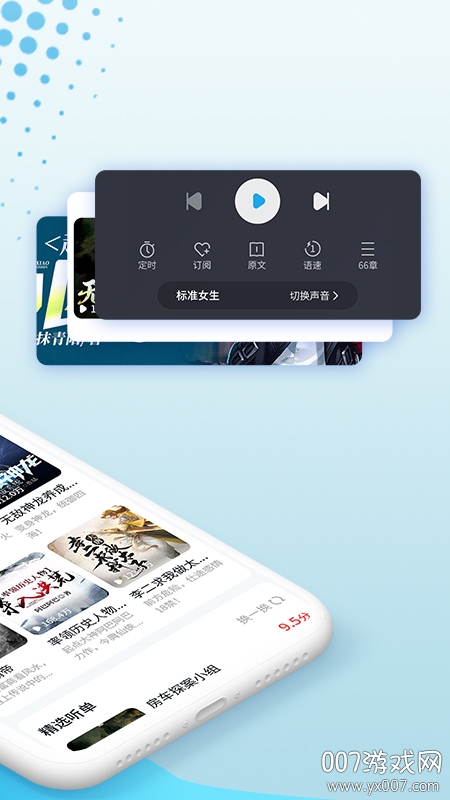 疯狂畅听无限书币版截图2