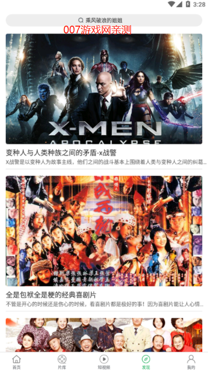 燃影视播放器2022最新版截图1