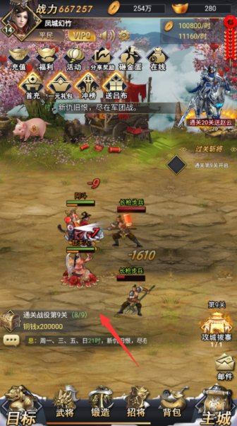骑战三国永久0.05折下载
