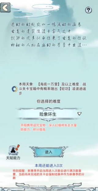 暴走英雄坛秘境探索