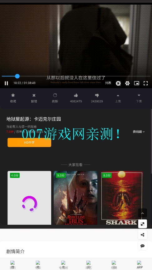 天秤影视官方正版下载截图3