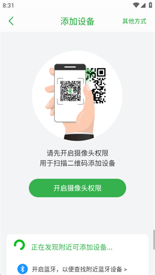 摄像头监控seetong下载最新版
