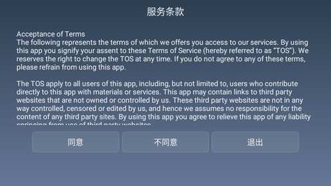 new cloudtv电视版app下载安装截图2