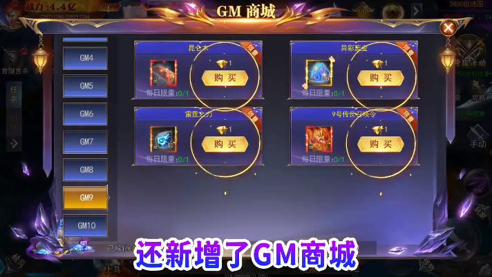 怒剑传说GM异火超爆 怒剑传说GM异火超爆战斗场景