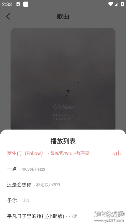 西瓜畅听音乐app免费下载截图3