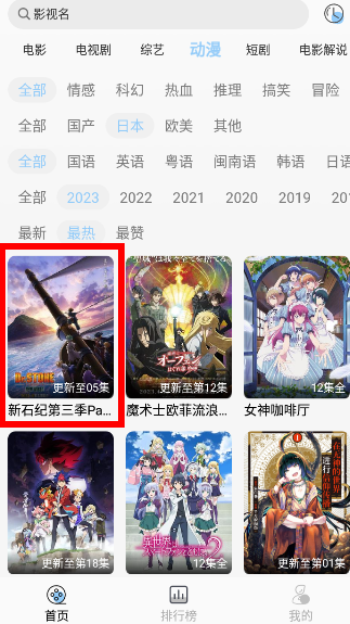 投屏功能入口