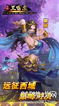快打三国志礼包兑换版