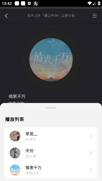 QR Music安卓版下载