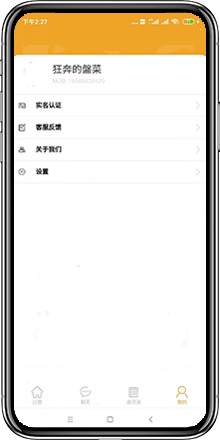 五楼直播足球app下载2025最新版截图2