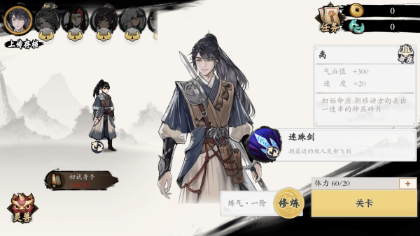 伏魔诀红包版