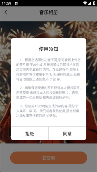 相片能唱歌安卓版下载 相片能唱歌安卓版下载