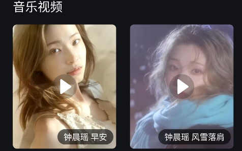 小橘音乐视频专区