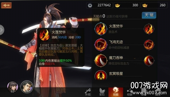 剑侠世界官方情缘版