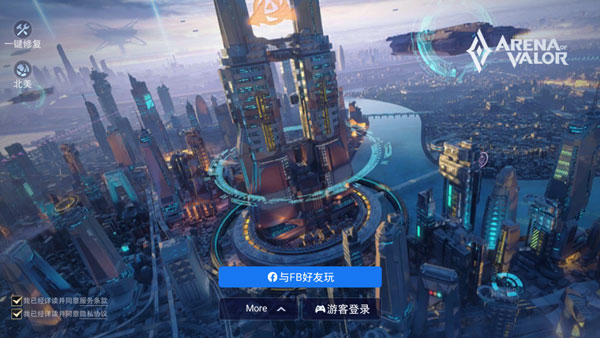 传说对决先行服下载官方正版(Arena of Valor 先行服)