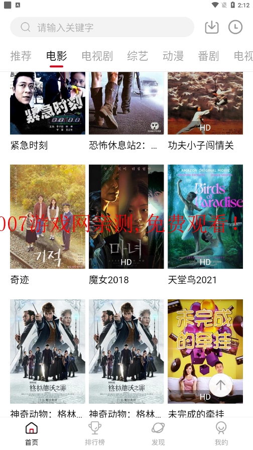 飞鼠视频app截图1