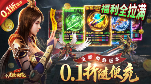 小人物快跑(0.1折古墓烧猪)下载 小人物快跑(0.1折古墓烧猪)下载