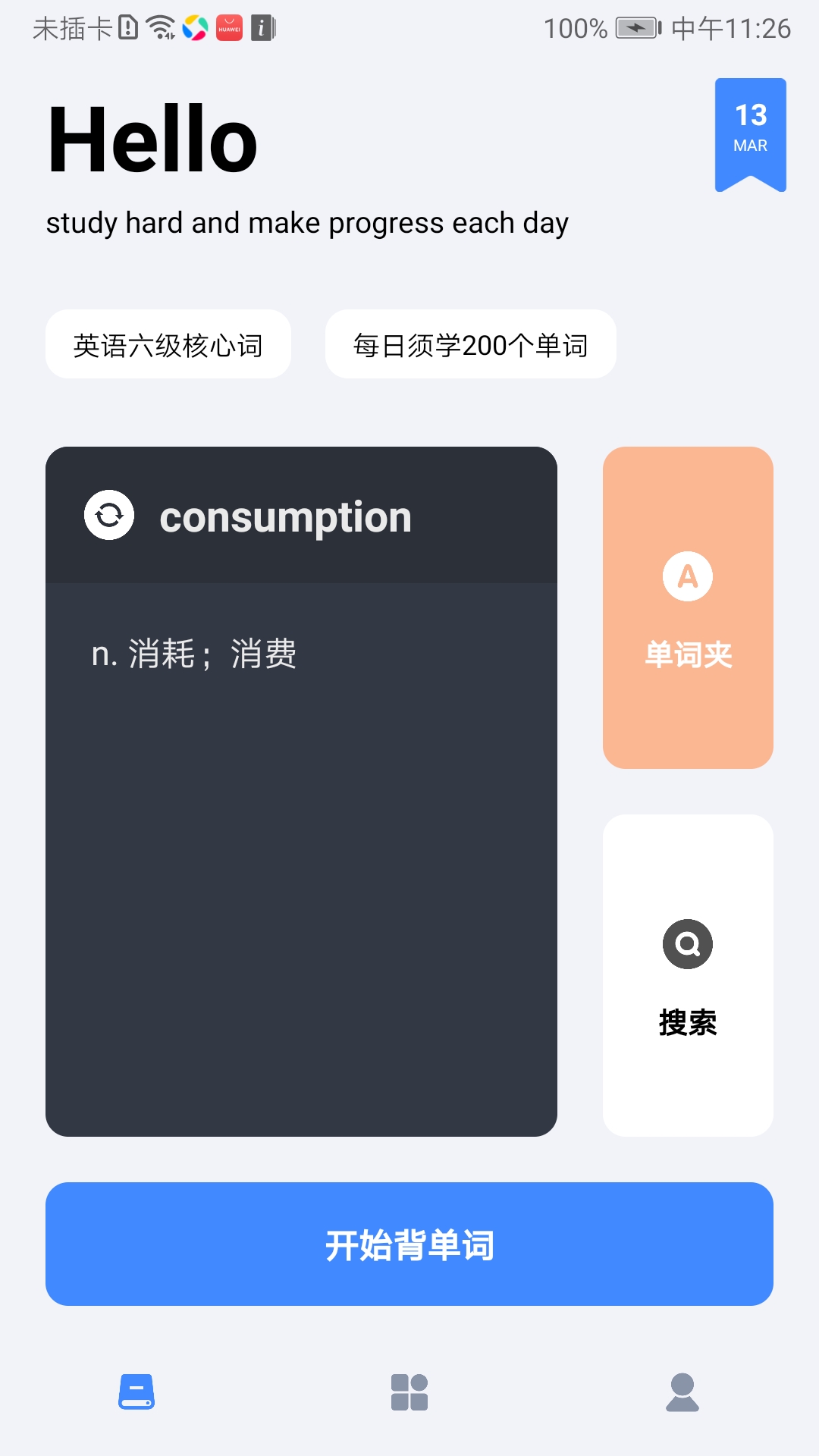 果儿宝app官方下载最新版截图2