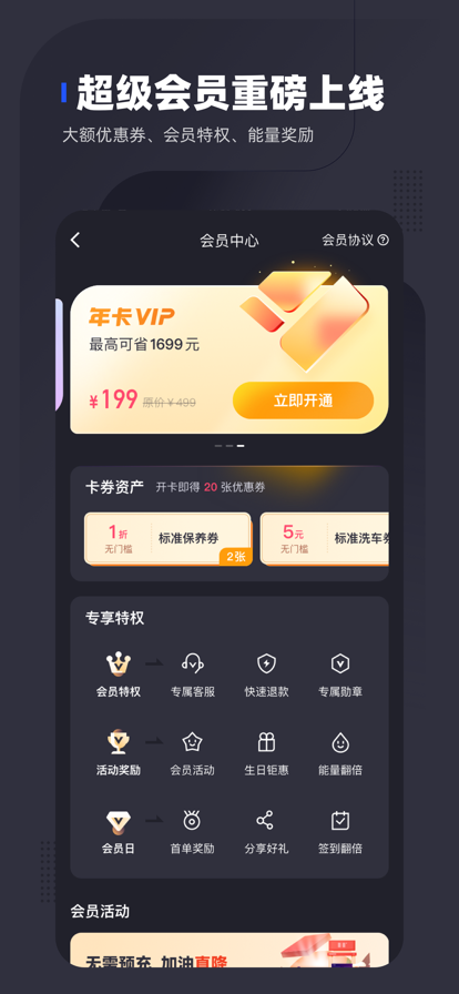 车主惠app官方下载安装截图1