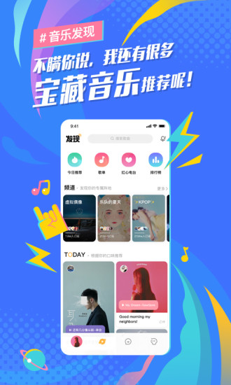 麦田音乐app官方下载截图2