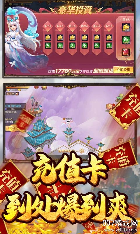 仙灵剑送千元真充版战斗场景