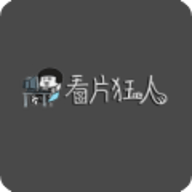 看片狂人2025最新版下载