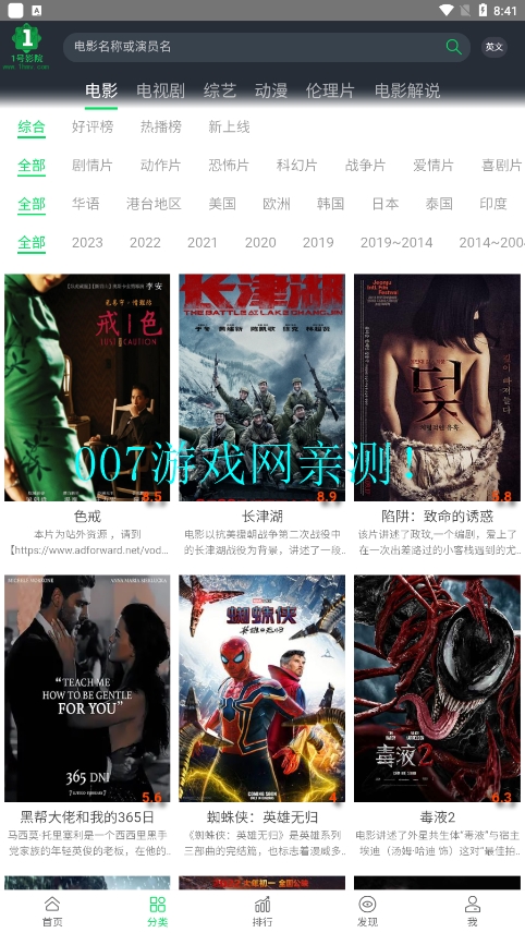 1号影院动漫app下载安装免费版截图3