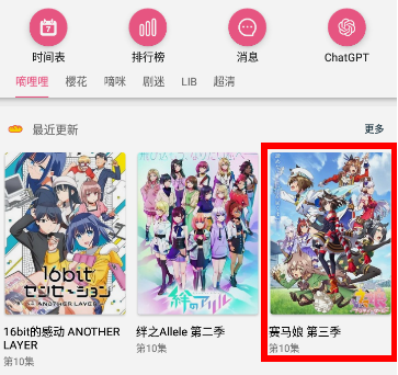 日剧迷免费追番软件下载