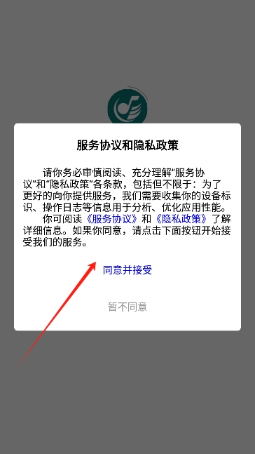 听晓音乐app官方版下载
