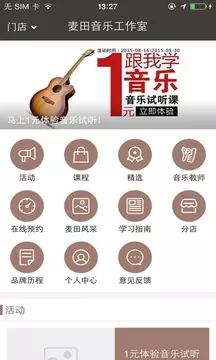 麦田音乐app官方下载截图1