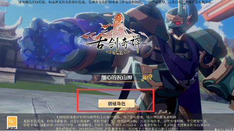古剑奇谭木语人无限连抽版下载 古剑奇谭木语人无限连抽版下载