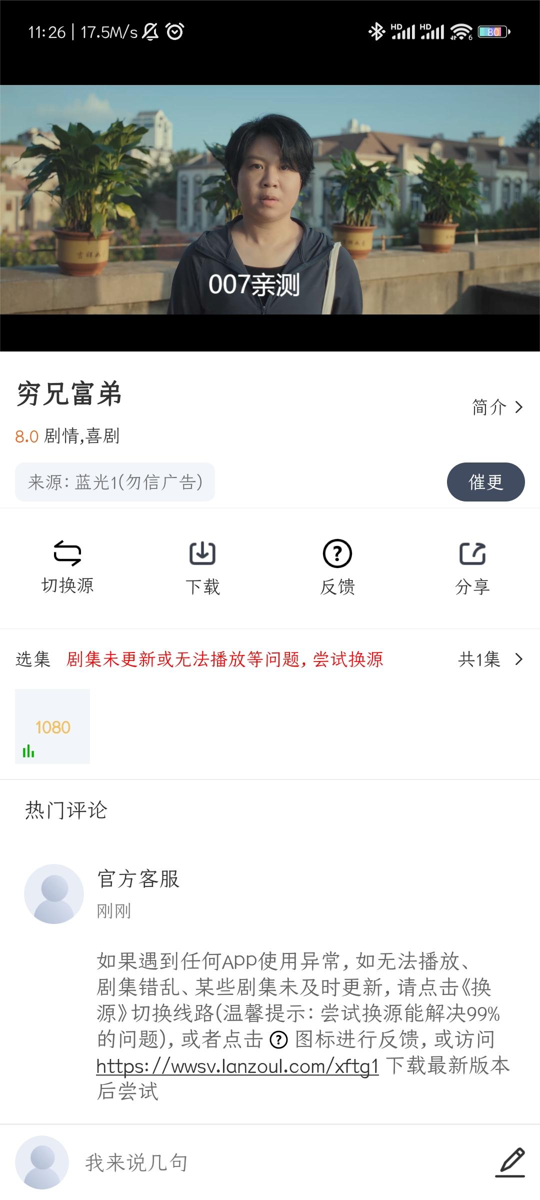 小飞视频app安卓版下载截图3