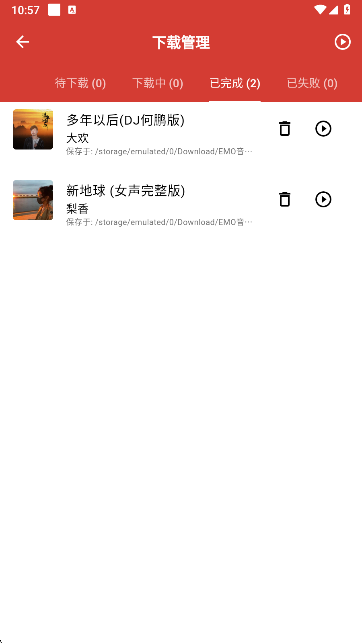 EMO音乐app离线音乐列表 EMO音乐app离线音乐列表