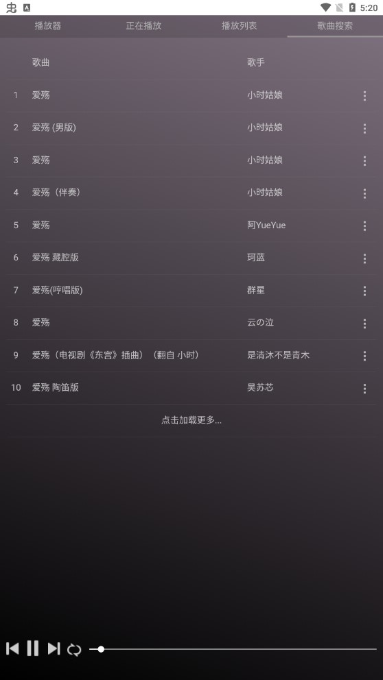 微音乐app官方版截图1