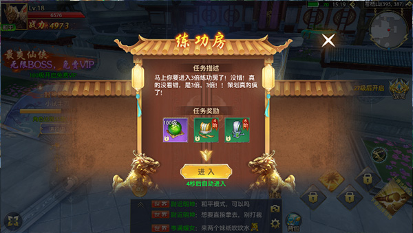 新倾城满v特权版